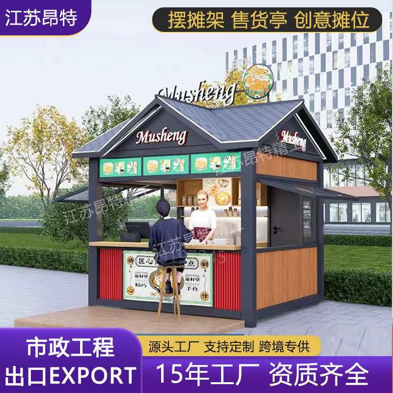 Internet Celebrity Kiosk Outdoor Movable Shop Scenic Spot Container Mobile House Park Night Market Commercial Street Kiosk