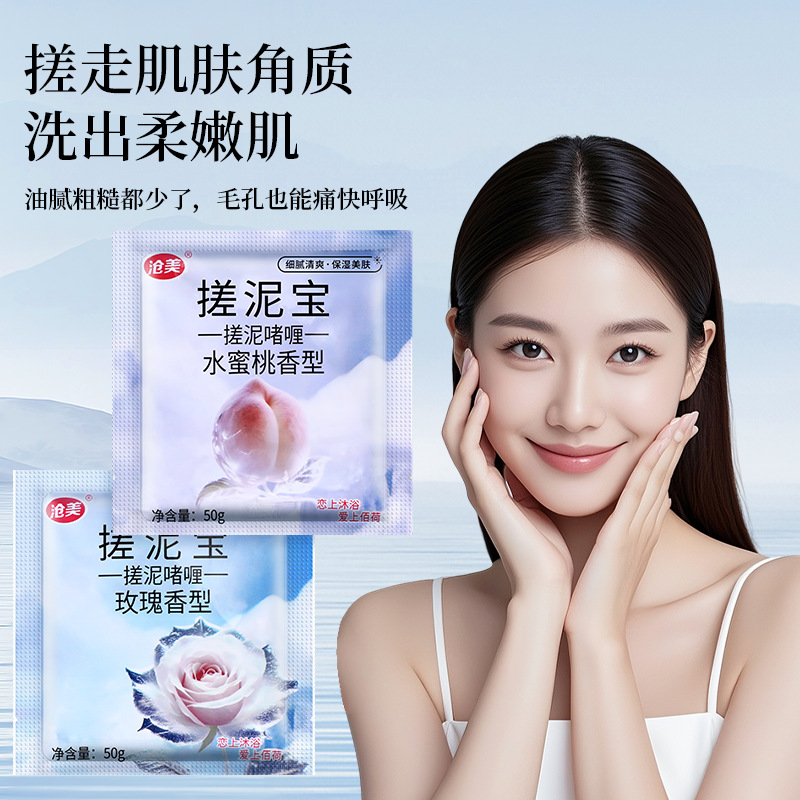 Exfoliating Mud Bath Gel for Bathhouses, Suitable for Men and Women, Wholesale