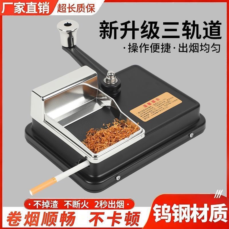 Three-Track 5.5/6.5/8.0 Household Hand-Cranked Durable Cigarette Rolling Machine with Integrated Tungsten Steel Tobacco Filler Complete Set