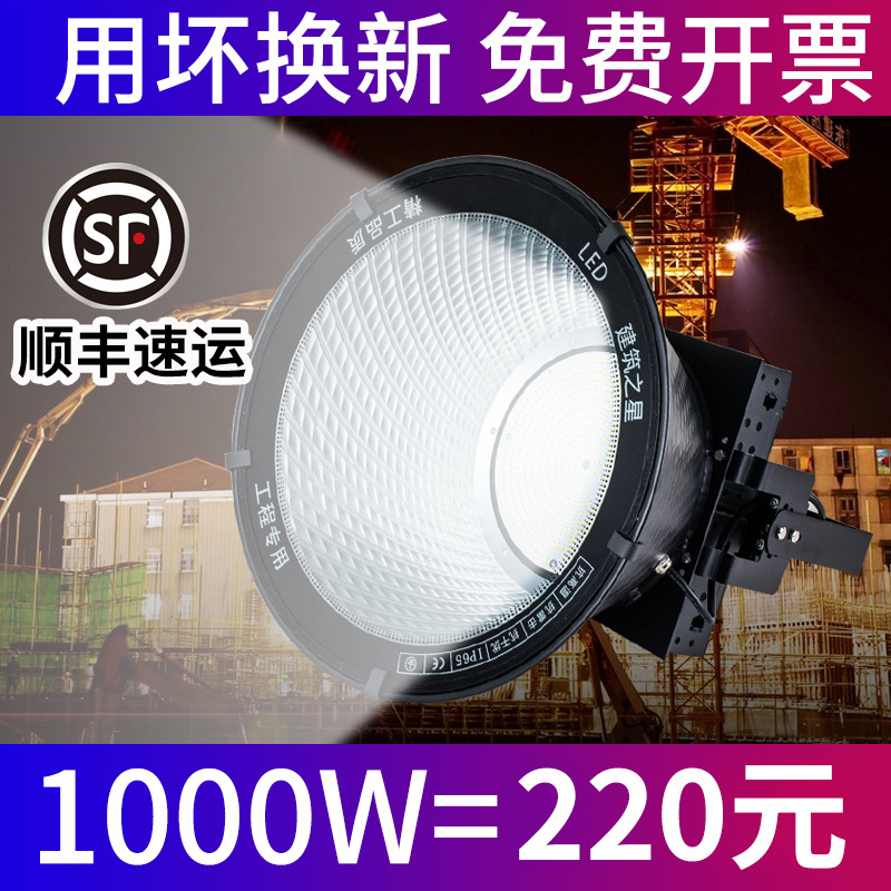 LED лампа для строительного крана, 1000W/2000W, водонепроницаемый прожектор для стадиона