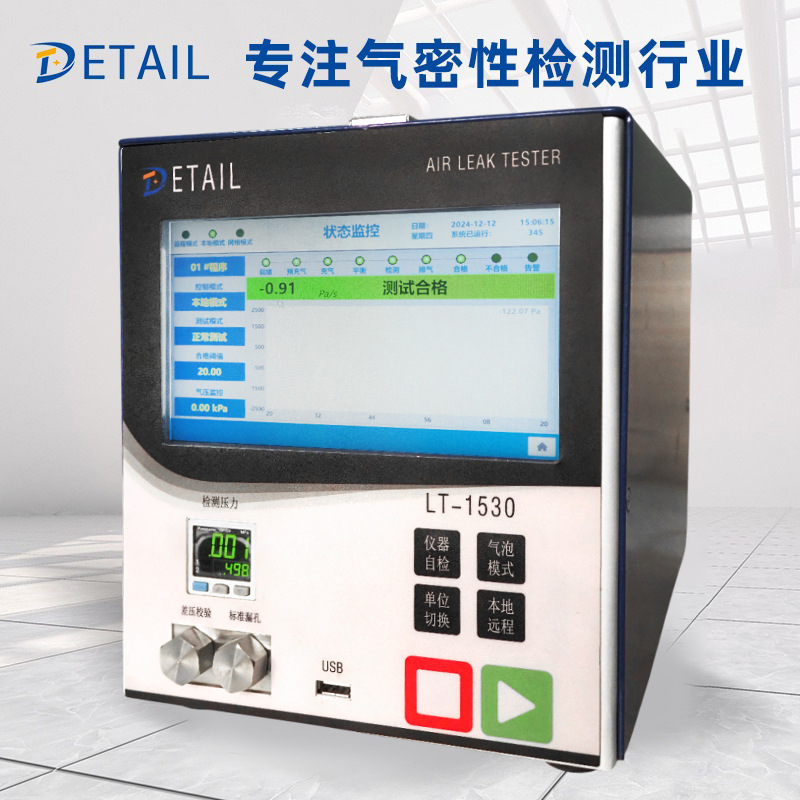 Airtightness Detector, Industrial Explosion-Proof Detector, Explosion-Proof Testing Equipment, Fully Automatic Sealing Leak Detector
