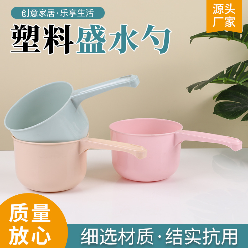 Пластиковый утолщенный совок для воды, кухонный, с длинной ручкой, ложка для купания, оптовая продажа