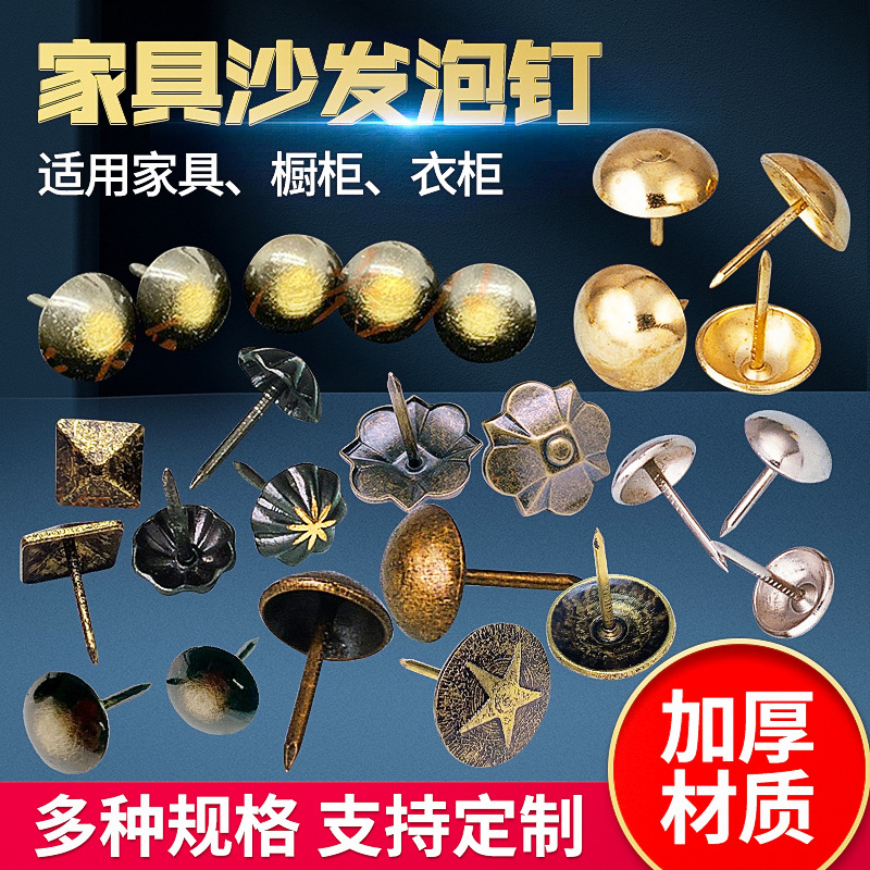 Мягкая и жесткая сумка для пуговиц Bubble Nail, винтажный деревянный дверной гвоздь, медный гвоздь, декоративный гвоздь для дивана, коробка с гвоздями