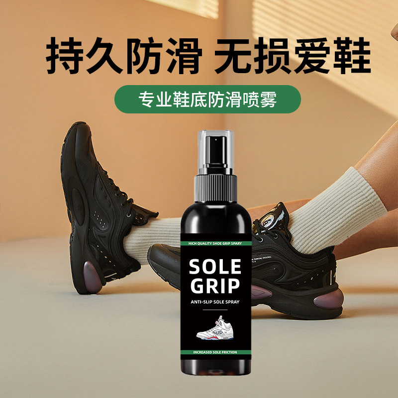 Sneakers Sole Anti-slip Spray Indoor Anti-slip Sports Prevent Fall Spray Anti-slip Spray