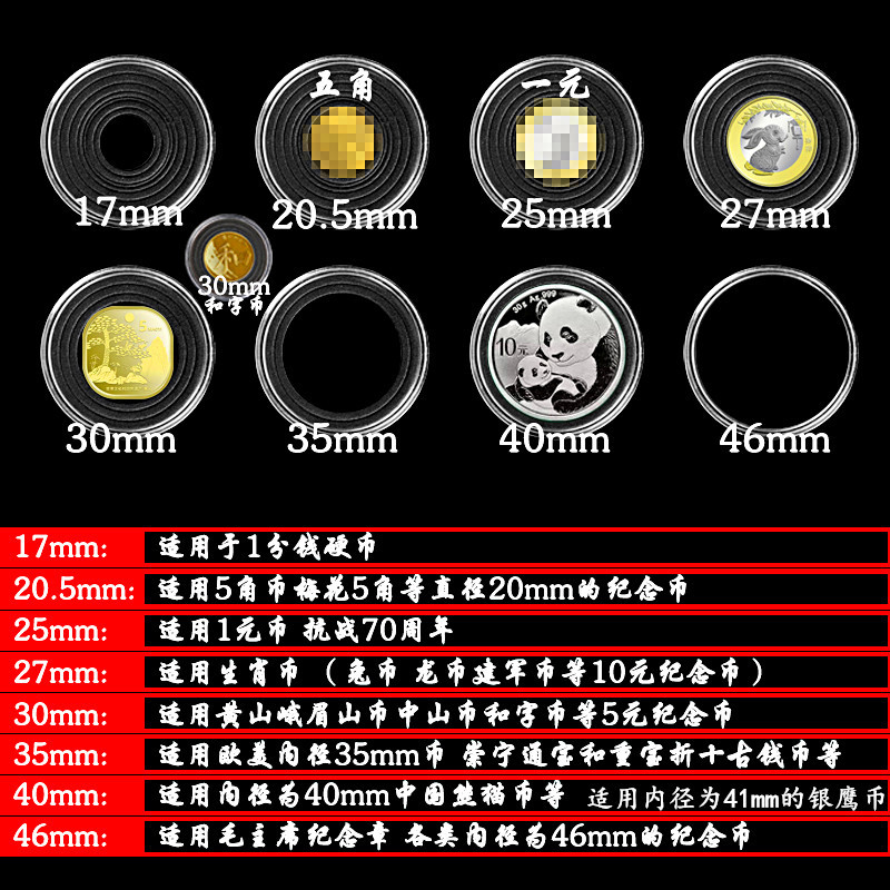 Commemorative Coin Collection Protection Box Year of the Rabbit 5 Yuan Emeishan Huangshan Coin Box Coin Storage Box Round Box Zodiac Shell