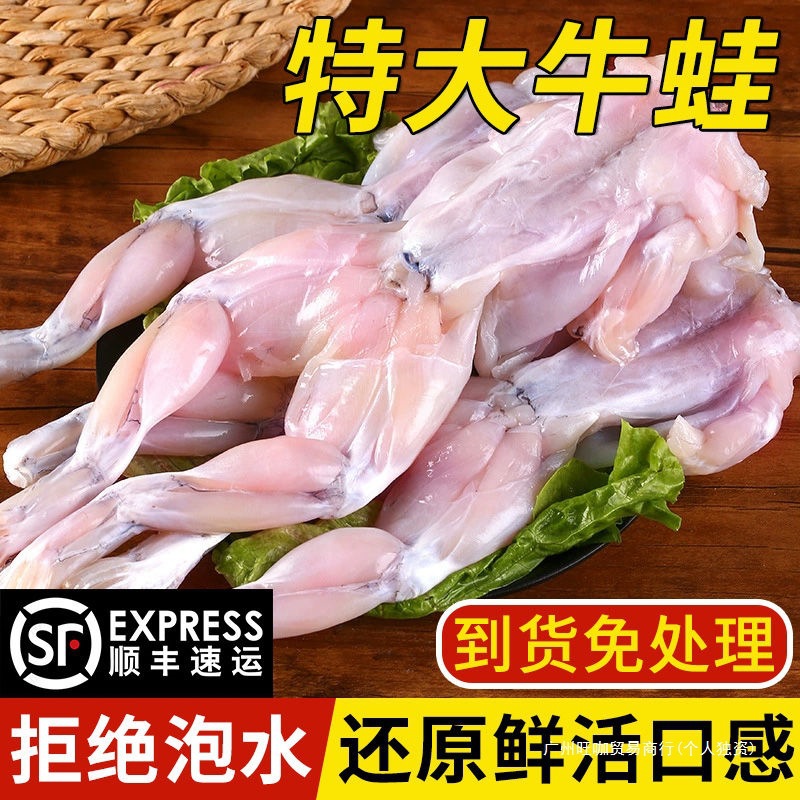 Бесплатная доставка Sf Express, свежий бычий лягушонок, крупный, быстро замороженный, полуфабрикаты для хот-пота, свежий и убитый для коммерческого использования
