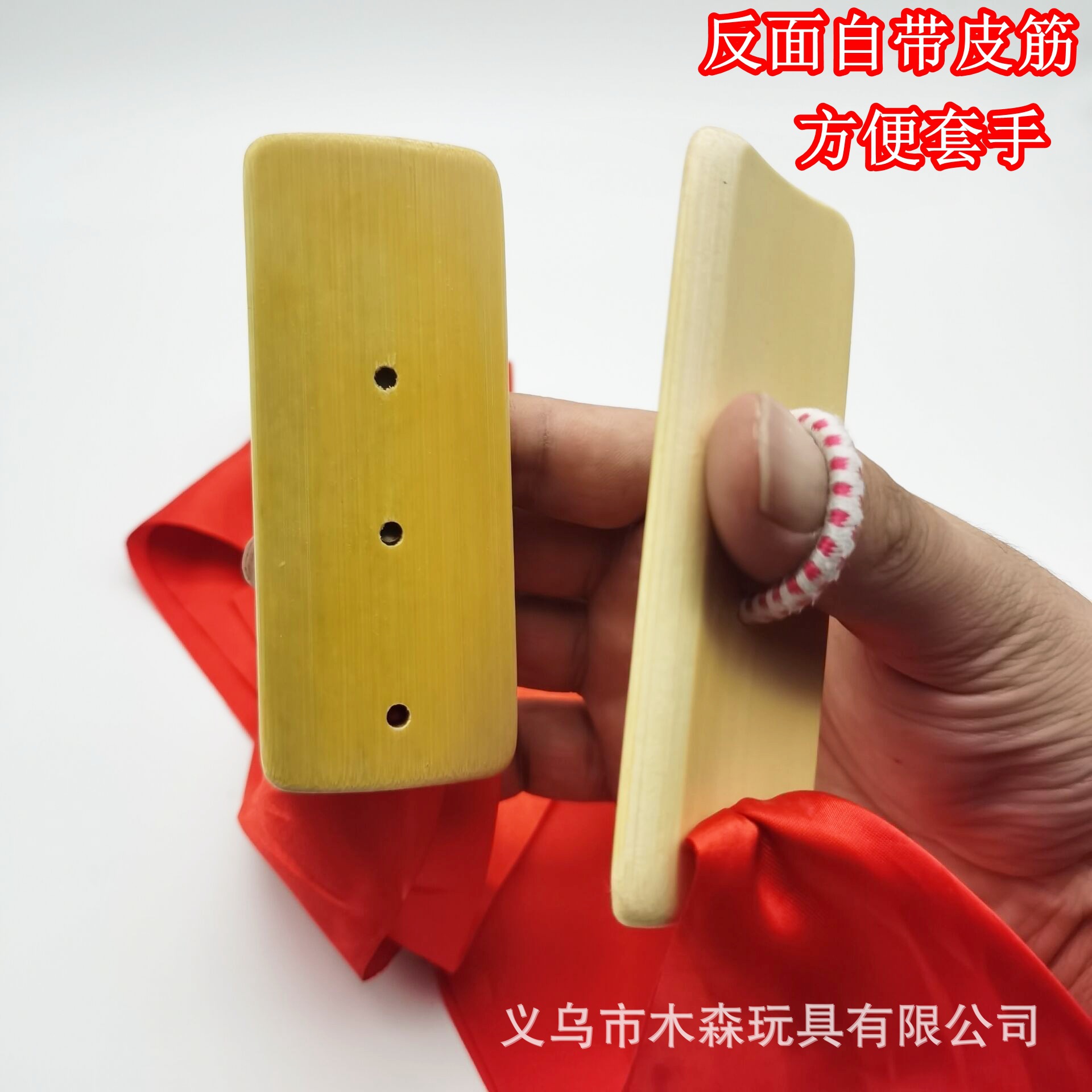 Red Silk Allegro Dance Square Dance Bamboo Board Sing Board Professional Eloquence Dance Red Cloth Strip Allegro Three Sentences and a Half Props