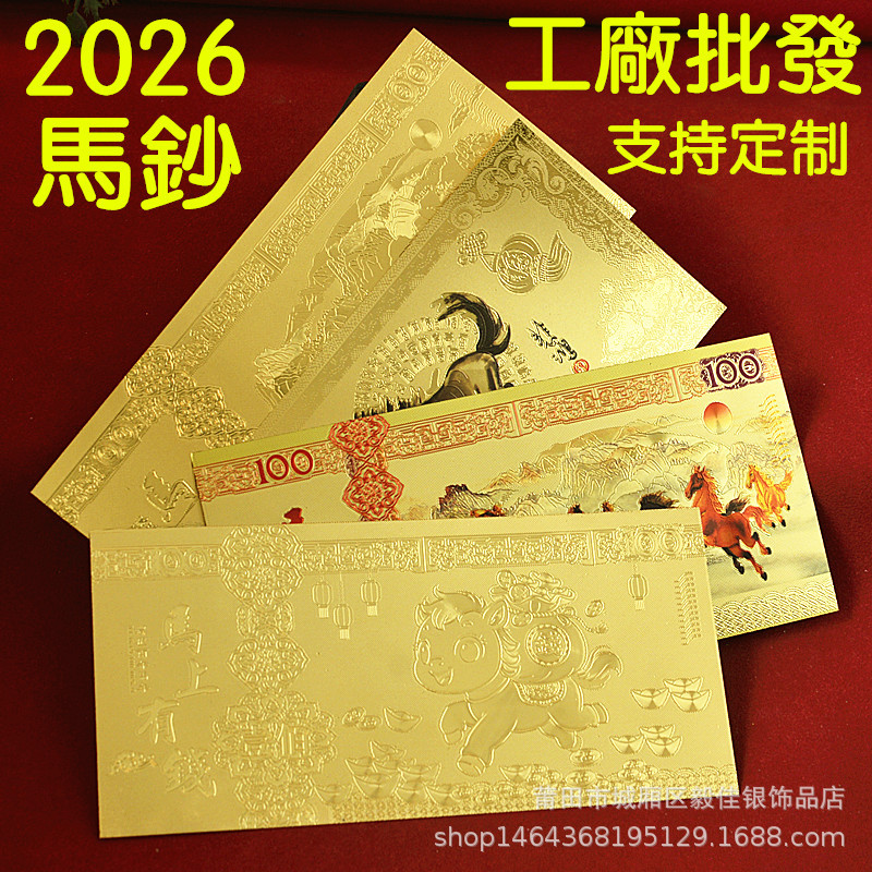 Horse Years Commemorative Banknotes Imitation Gold Foil Banknotes Horse to Success Gold Banknotes Hundred Yuan Commemorative Banknotes Acrylic Red Envelope New Year Gift
