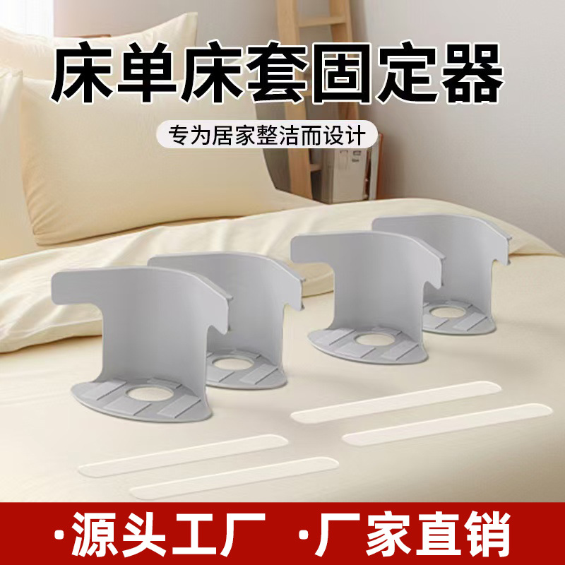 Держатель для простыней в японском стиле, противоскользящий, невидимый зажим, фиксация в четырех углах