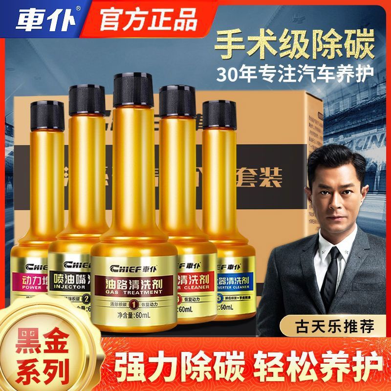 Chaopu топливо для удаления углеродных отложений, очиститель трехкомпонентного катализатора, добавка к бензину для автомобилей, прочее