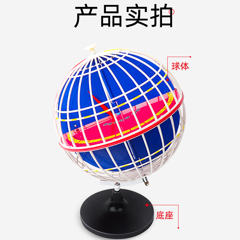 Latitude and longitude model 32cm Earth model junior high school geography teaching instrument usage large Congyou factory direct hair