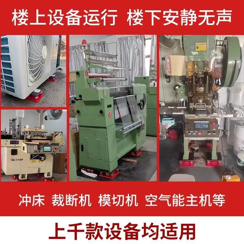 Punch shock absorber cutting machine die cutting machine quilting machine Air Energy host air conditioner external machine air spring shock absorber