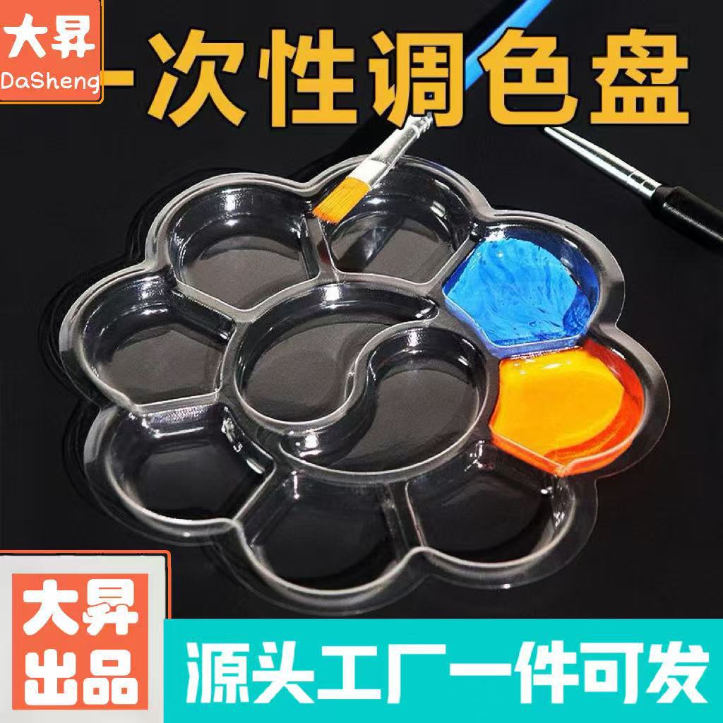 Одноразовая палитра для студентов-художников, пластиковая палитра для начинающих масляной живописи, палитра в форме сливы большого размера без необходимости мыть
