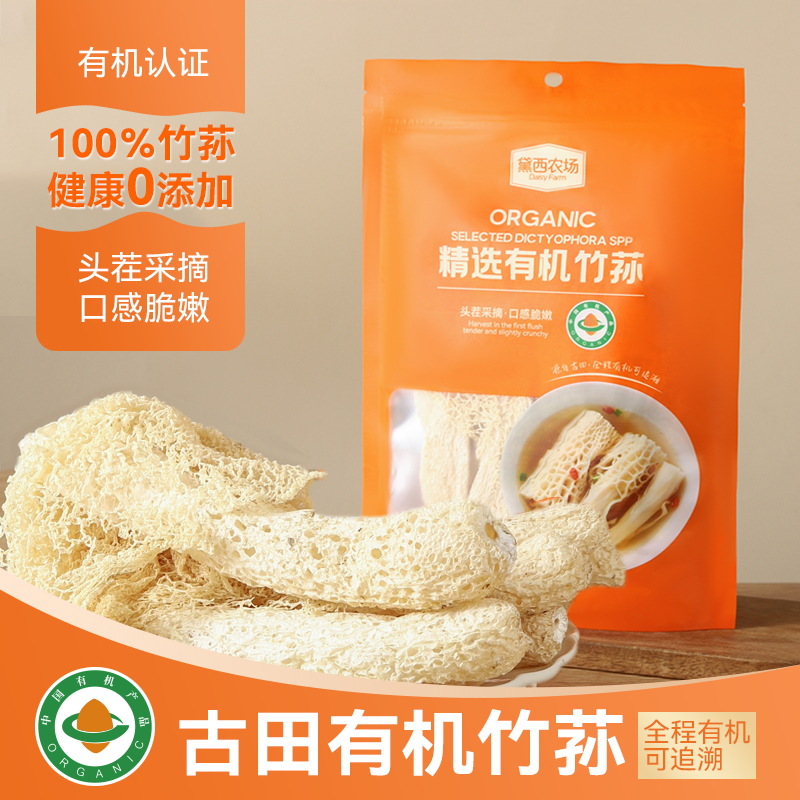 Daisy Farm Selects Organic Bamboo Fungus 20g, Crispy, Tender, Plump, Easy to Soak, Perfect for Soup and Hot Pot, Delicious Wholesale