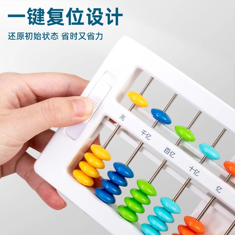 Deli Abacus Primary school students use second grade math abacus mental arithmetic children Abacus multi-functional teaching aids wholesale