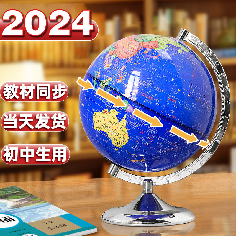 Tianyu 20CM HD Globe Intelligent ar Luminous Junior High School Students Special Senior high school Teaching Globe for Ornaments