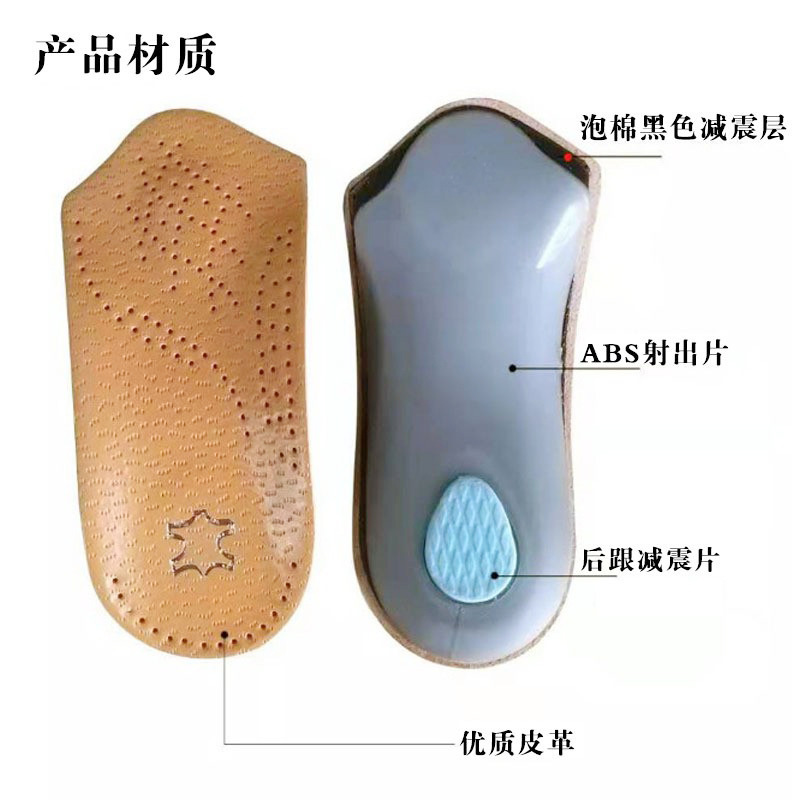 Corrected half-size insole seven-point pad cowhide insole arch support flat foot XO leg corrective leather insole