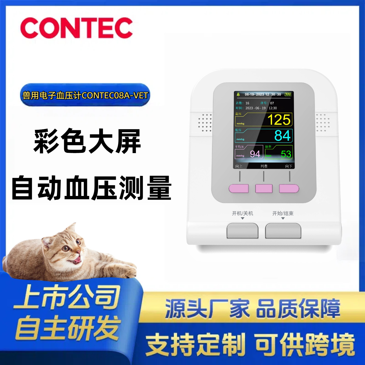 Кастомизированный монитор артериального давления для домашних животных, монитор артериального давления для собак и кошек, цифровой ветеринарный монитор артериального давления