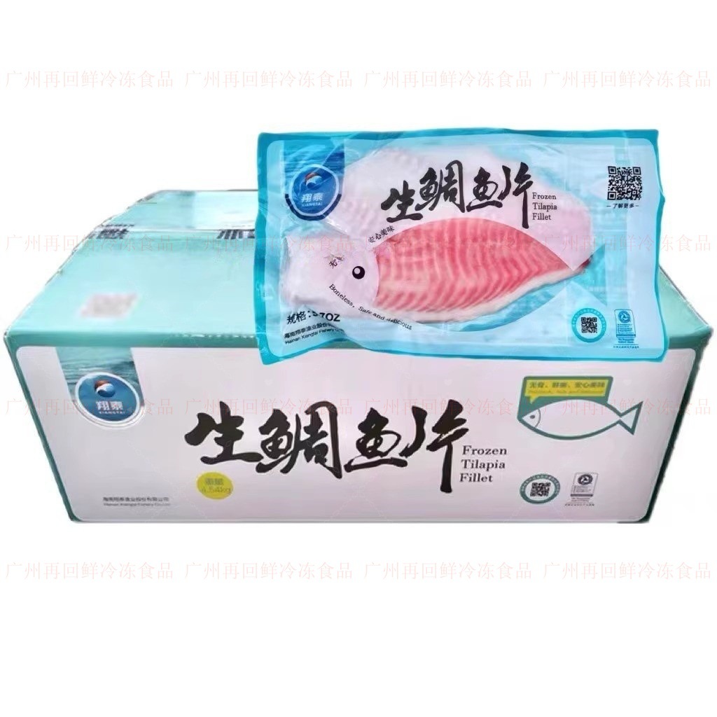 Fresh Frozen Red Snapper Fillets Tilapia Fillets Sashimi Snapper Fillets Whole Box 4.5kg