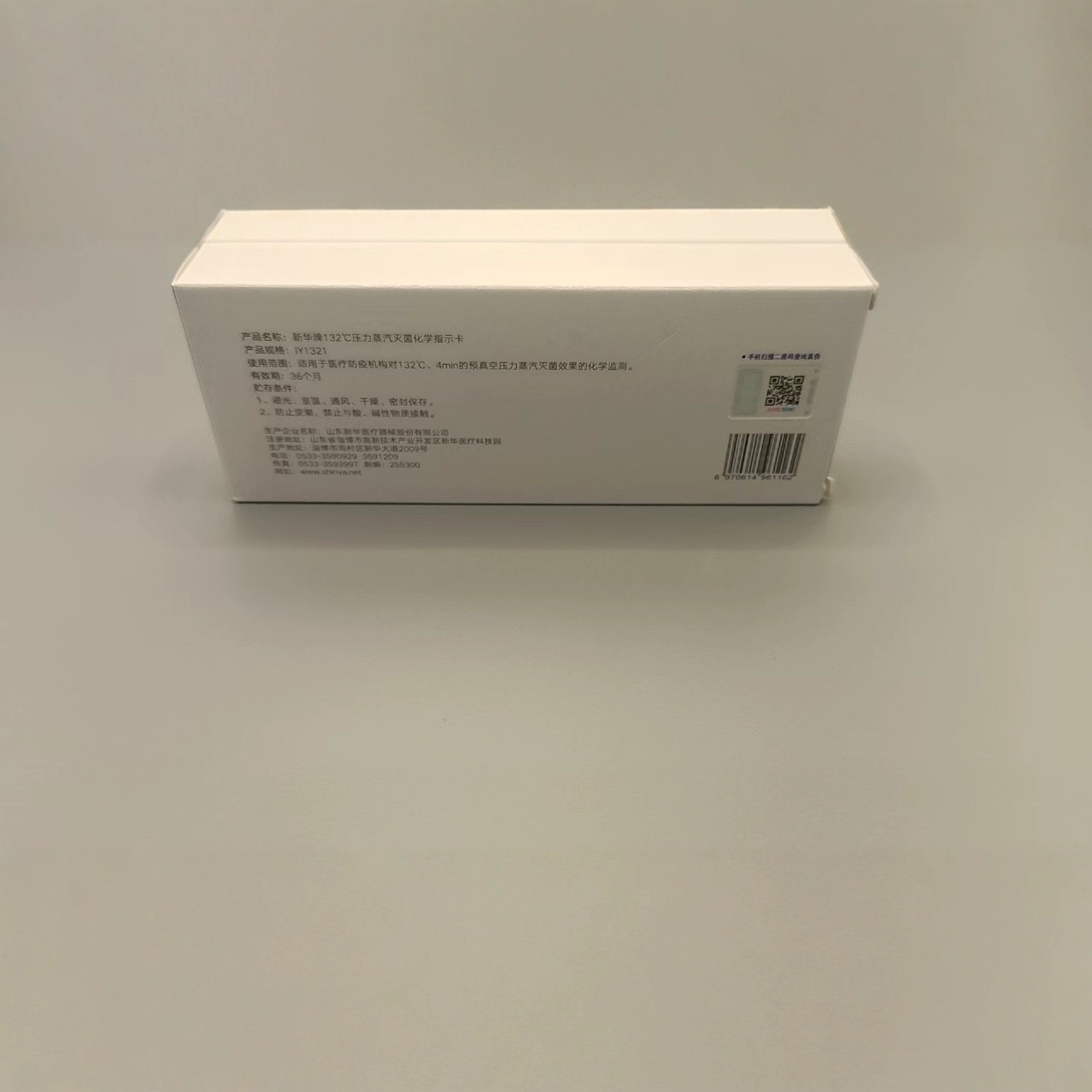 Xinhua Medical Xinhua Brand 132 ℃ Индикаторный картон для стерилизации паром