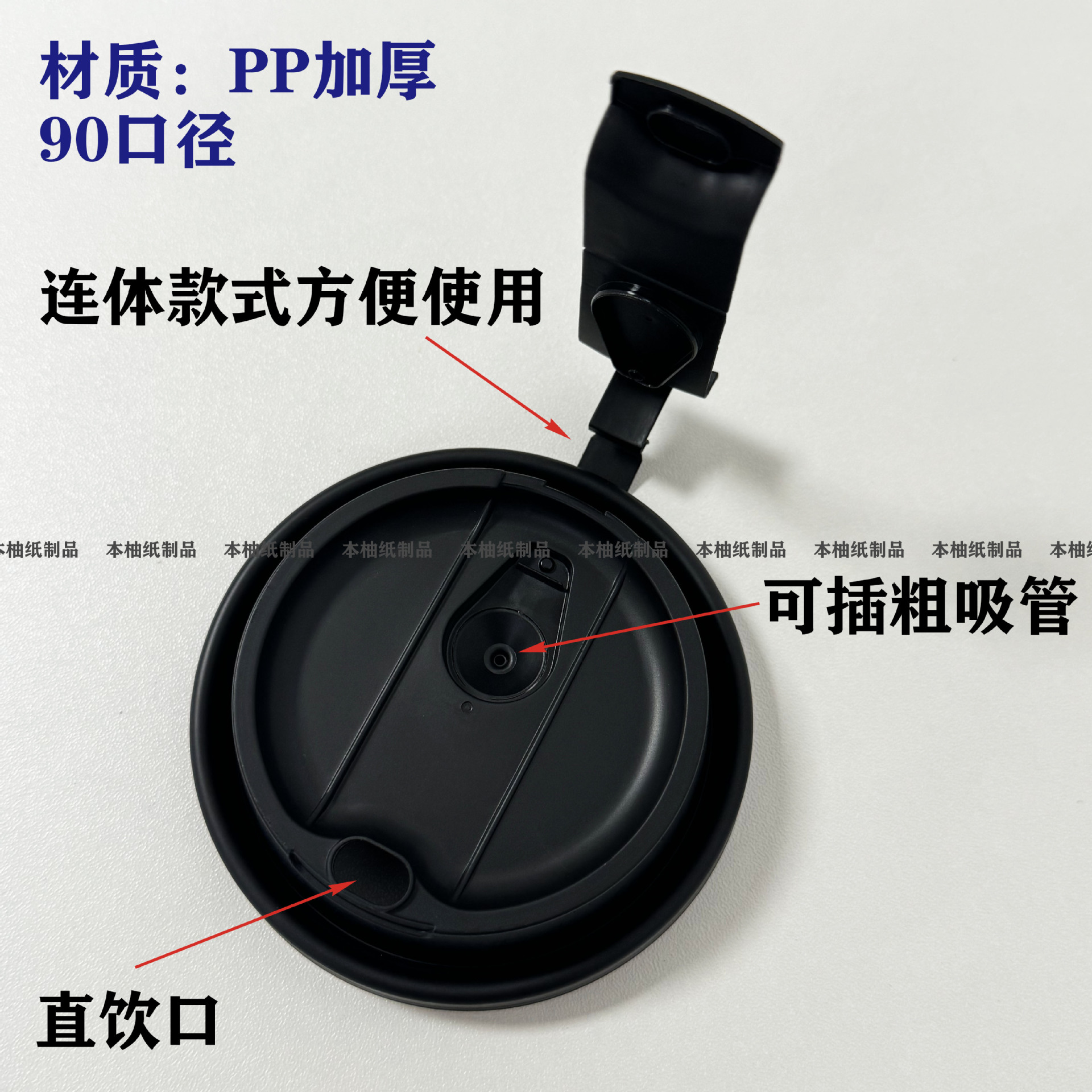 Benyou Disposable 90 Caliber Leak-Proof Coffee Milk Tea Takeaway Packaging Colorful One-Piece Injection Molded Direct Drinking Lid