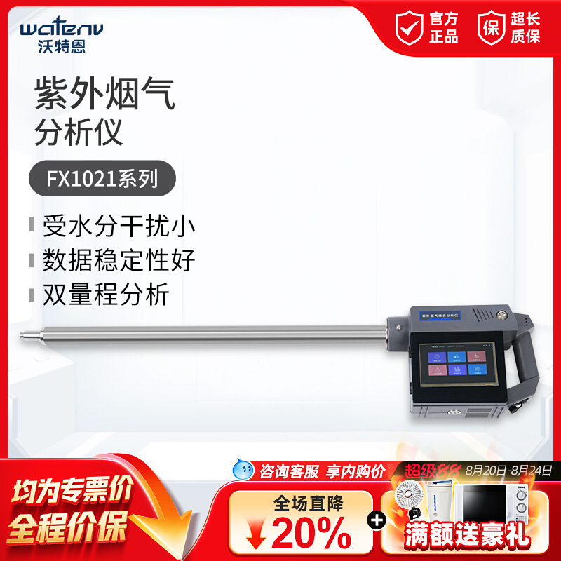 Комплексный анализатор дымовых газов Wotain UV Дым Пыль Комплексный тестер дымовых газов Прямое измерение скорости потока и влажности