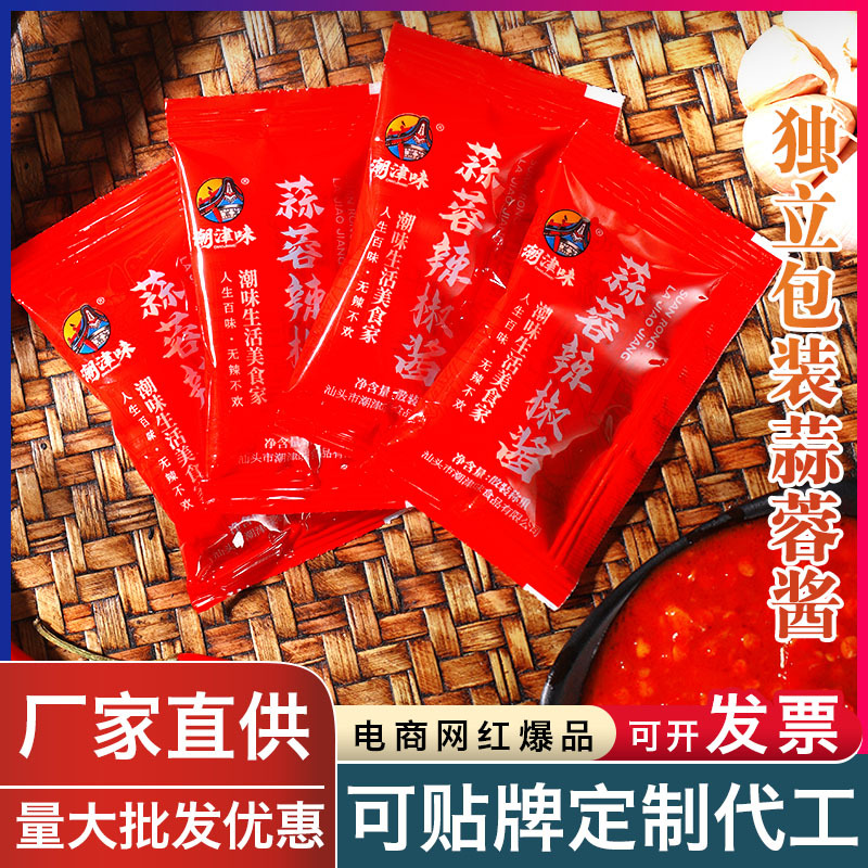 Chaojin flavor sand tea sauce sand tea King spicy salty garlic chili sauce salad sauce authentic Chaoshan specialty hot pot sauce