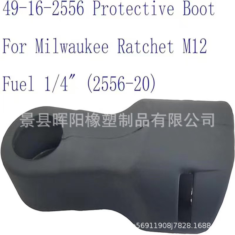 Защитный чехол Mivochi Milwaukee M18 1/2 дюйма для ударного гайковерта 49-16-2556