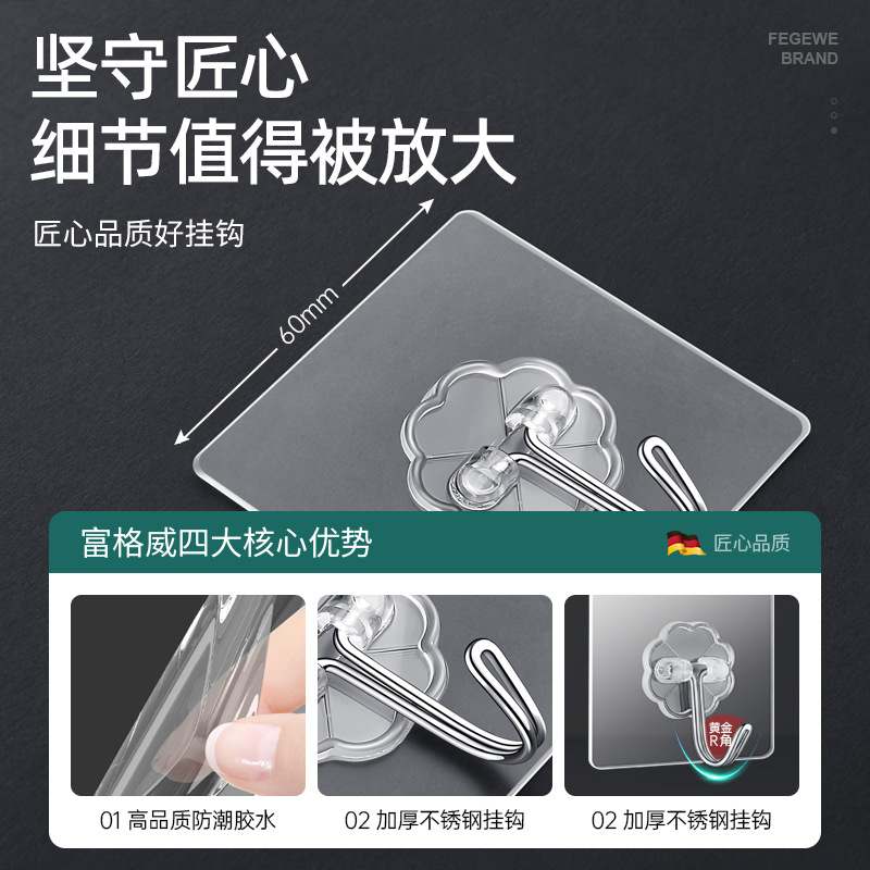 Hook with Strong Adhesive Wall Sticker, Heavy-Duty Transparent Traceless Hook, No-Drill Adhesive Hook