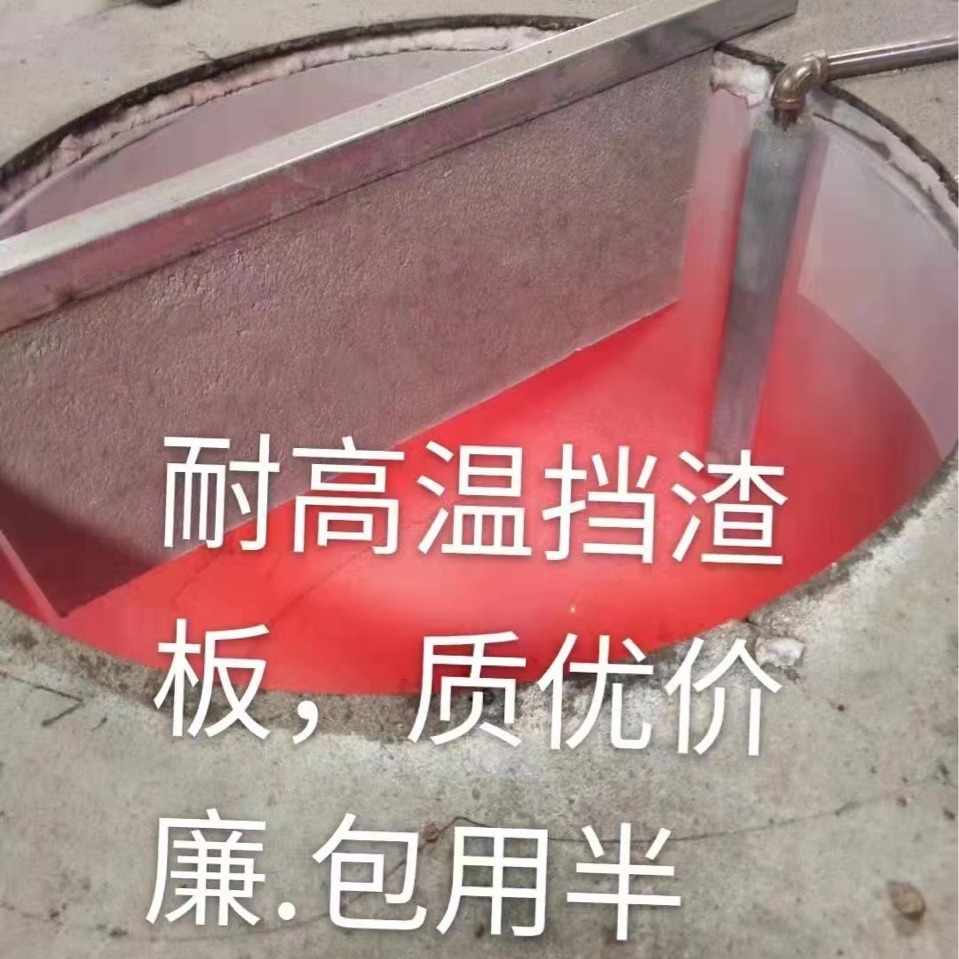 прямой заводской тигельный печь алюминиевый шлаковый лист дуговой прямой лист шлаковый лист толстый прочный расходный материал для литья оптом