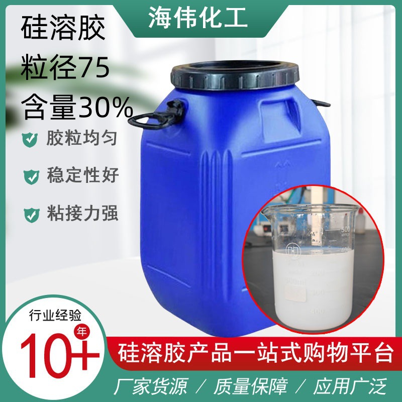 Оптовая продажа силикагеля огнеупорный материал связующий мелкозернистый наноразмерный щелочной 30% силикагель размер частиц от 8 до 100