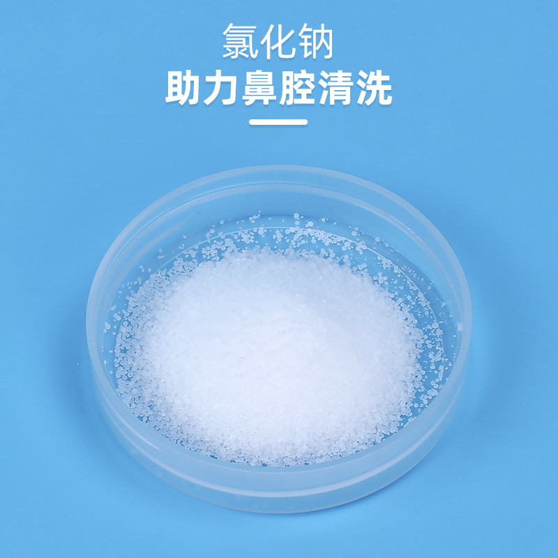 Nasal Salt Special Children's Nasal Wash Household Nasal Wash Adult Nose Wash Physiological Sea Salt Water