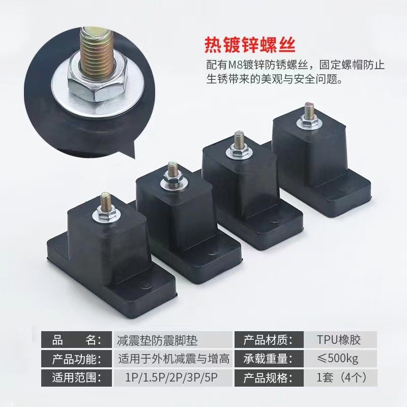 Air Conditioner Shock-Absorbing Base, Outdoor Unit Bracket, Shock-Absorbing Pad, Factory Direct Sales, Special Use