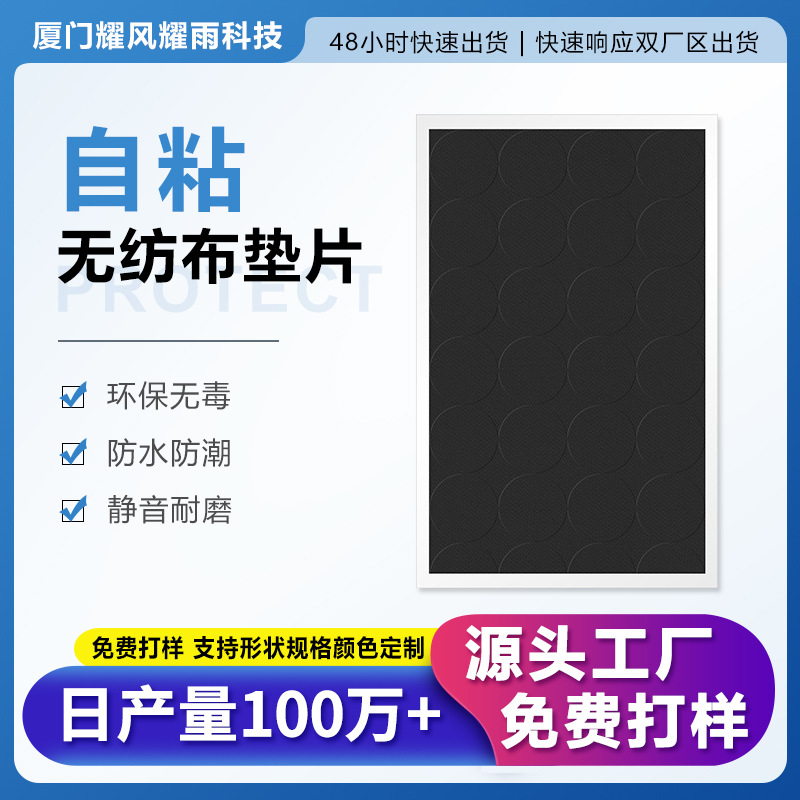 Черные сетчатые самоклеящиеся полоски из полипропилена, неwoven, блокирующие свет, могут быть нарезаны на любой размер