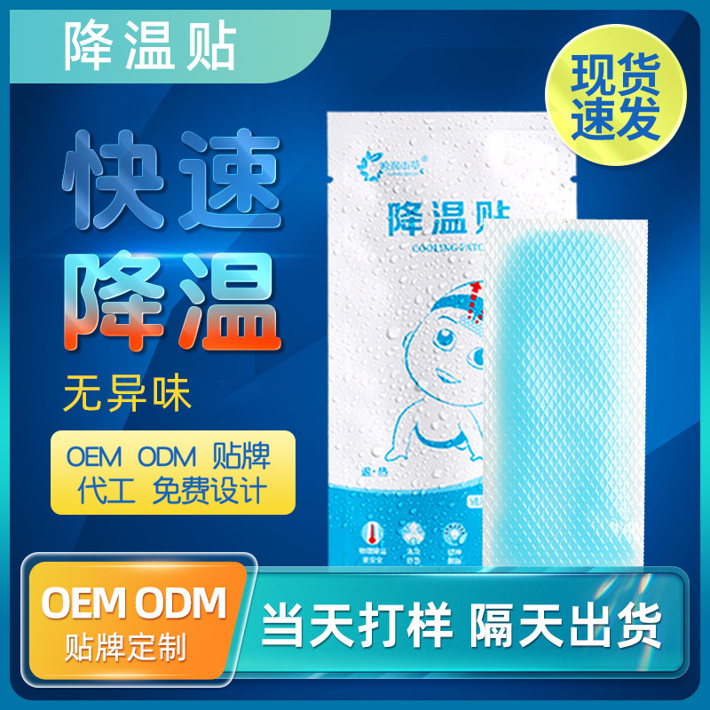 Ледяная паста, охлаждающая паста, гидрогелевая паста, наклейка на лоб, производители, оптовая продажа, охлаждающая паста, холодная паста