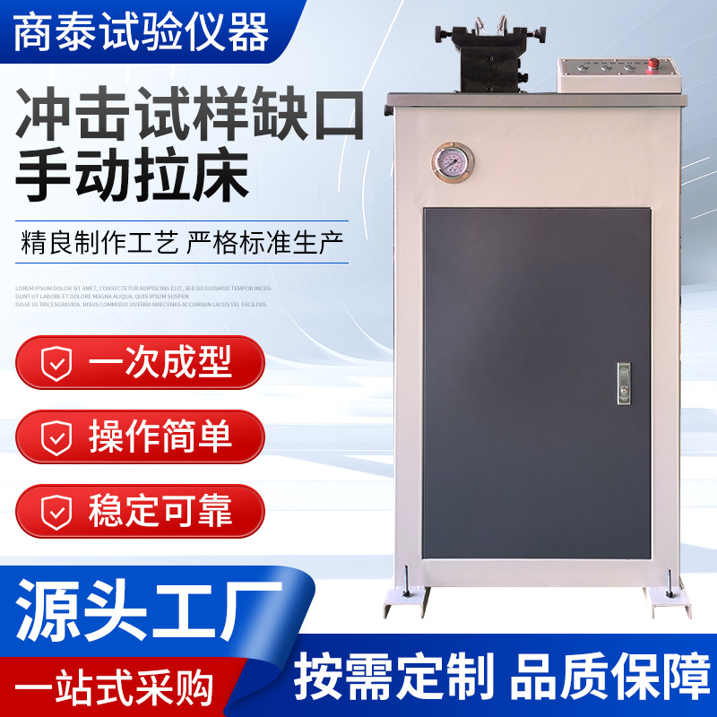 Manual Impact Test Sample Puller U-Shaped/V-Shaped Notch Electric Hydraulic Transmission Type Metal Pendulum Equipment