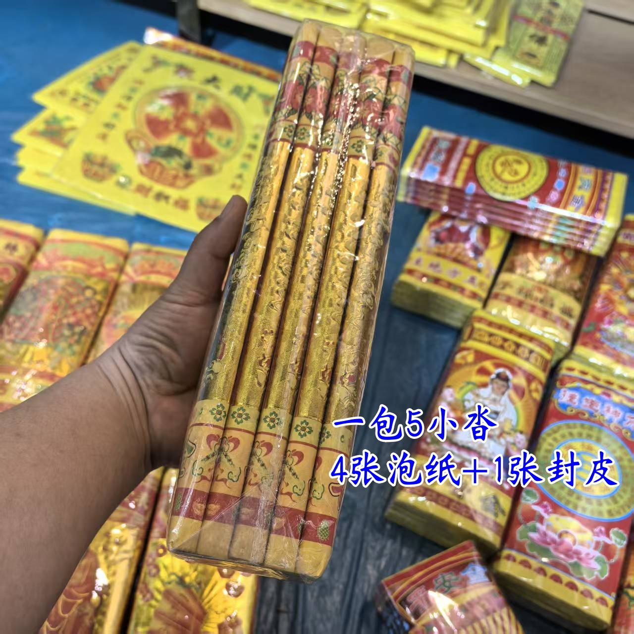 Qingming Festival Five-In-One Gold Funeral Supplies, Complete Set of Sacrificial Supplies, Yellow Paper, Gold-Stamped Paper, Sacrificial Paper