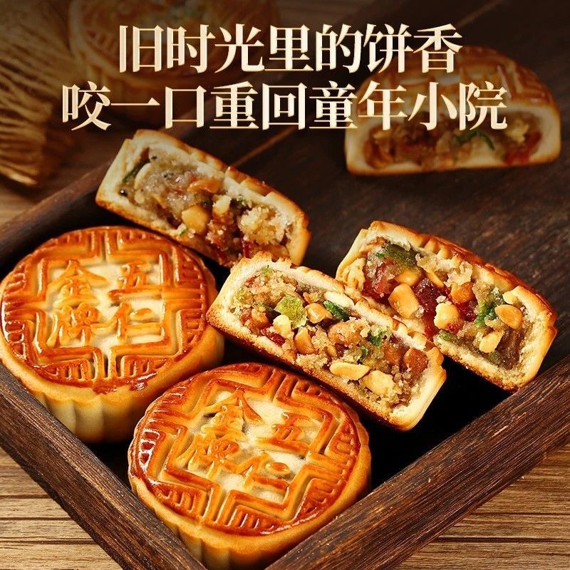 100g Five-Nut Large Mooncake Cantonese Traditional Mooncake with Thin Skin and Full Filling Mid-Autumn Pastry Snacks Individually Packaged Wholesale