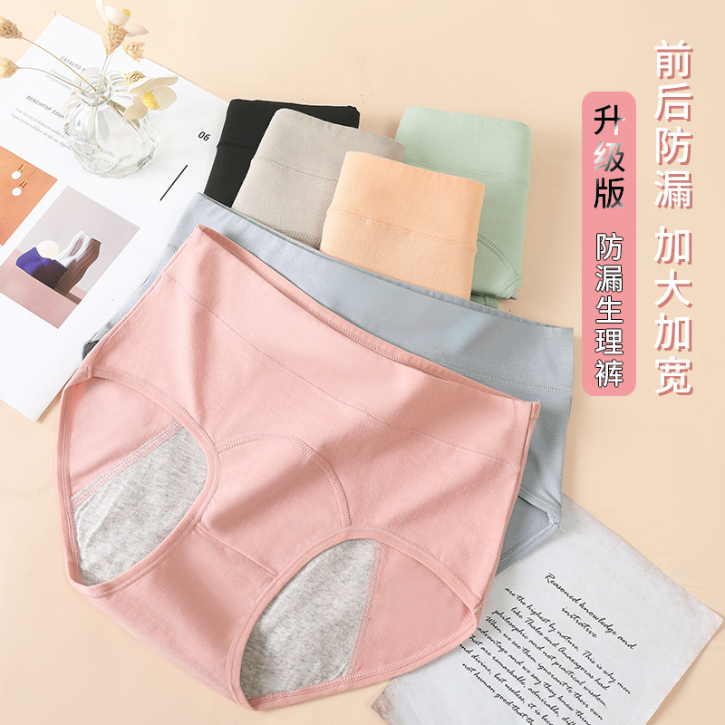 Женские трусы для физиологического периода из хлопка, средней посадки, увеличенного размера, защитные от протечек, оптовая продажа