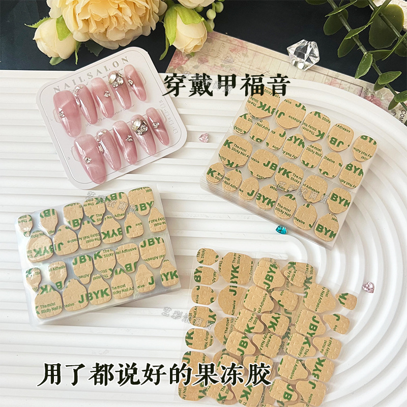 Wearable Nail Kraft Paper Jelly Glue Strong High Viscosity Nail Sheet Double-Sided Tape Super Sticky Waterproof Strong Removable