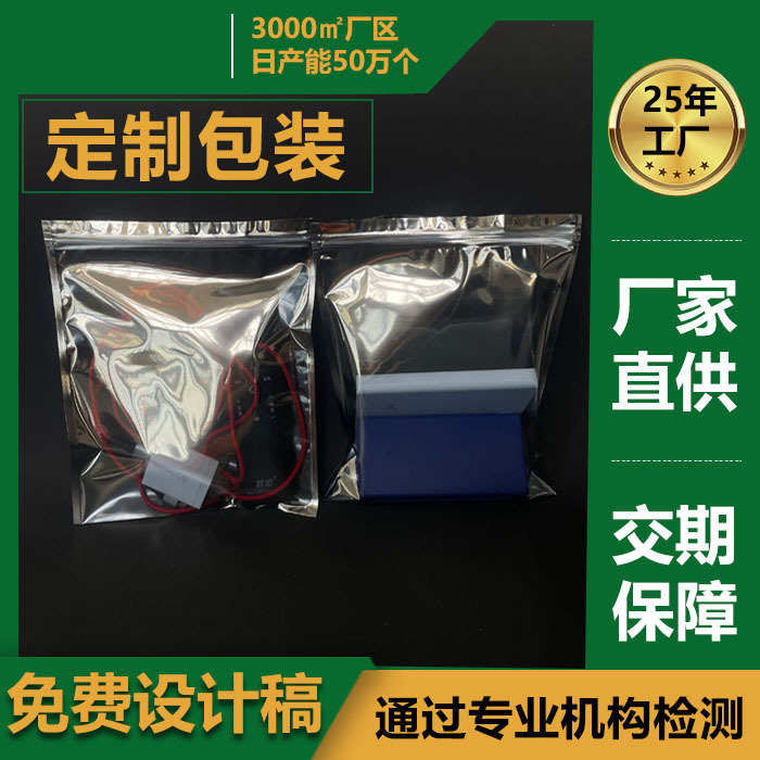 Антистатическая сумка 15, жесткий диск, видеокарта, антистатическая сумка с застежкой, защитная сумка для жесткого диска, упаковка для материнской платы