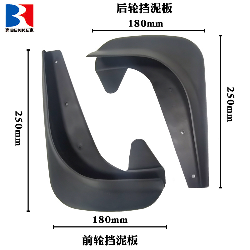 Foreign Trade Cross-border General-purpose Small Edition 4-piece Mudguard Car Tire Modification Mudguard Anti-splash Mudguard