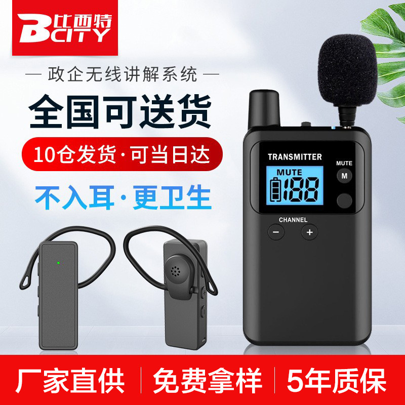 Bixit 721R Non-In-Ear Wireless Explanator Enterprise Visit Explanator Simultaneous Interpretation One-To-One Multi-Talkie