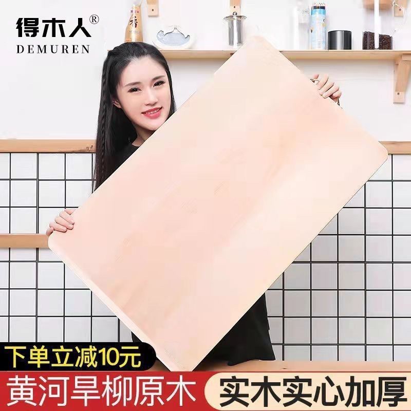 Willow Wood Panel Cutting Board for Home Kitchen, Suitable for Rolling, Kneading, and Cutting Dough, Solid Wood, Extra-Large Size