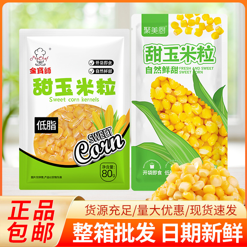 Кукурузные зерна в маленьких упаковках, готовые к употреблению, заменитель пищи без приготовления, сладкие и восковые, низкокалорийные, свежая и сладкая кукуруза, вакуумная упаковка оптом
