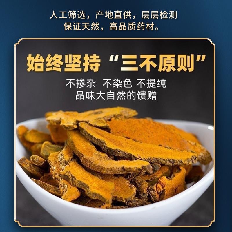 Fresh Turmeric Chinese Herbal Medicine 500g Old Turmeric Slices Dry Goods Turmeric Turmeric Powder Foot Soak Authentic Red Turmeric Root Powder