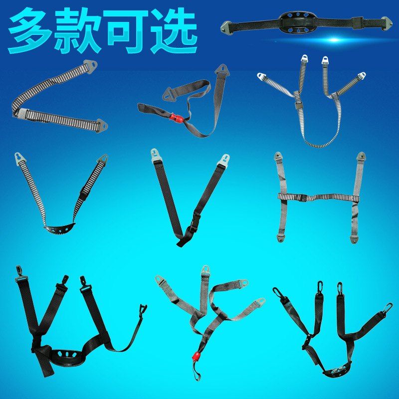 Шлем безопасности с Y-образным подбородочным ремнем, регулируемым подбородочным ремнем, аксессуар для шлема безопасности