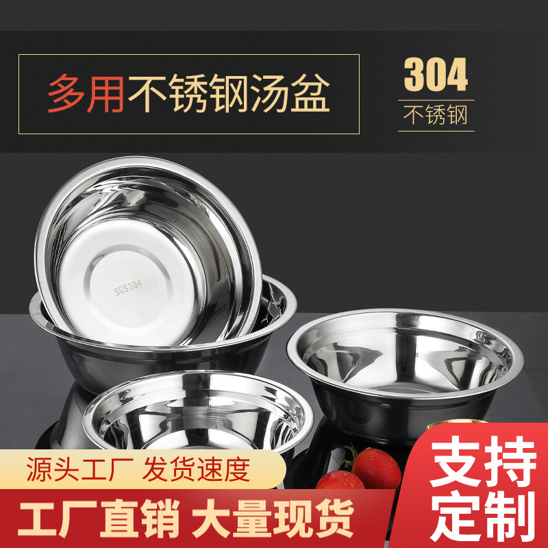 Суповая миска из нержавеющей стали 304, с магнитными и немагнитными вариантами, для школьных столовых