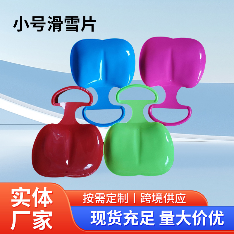 Маленькие лыжные слайсы, травяные слайсы, песок