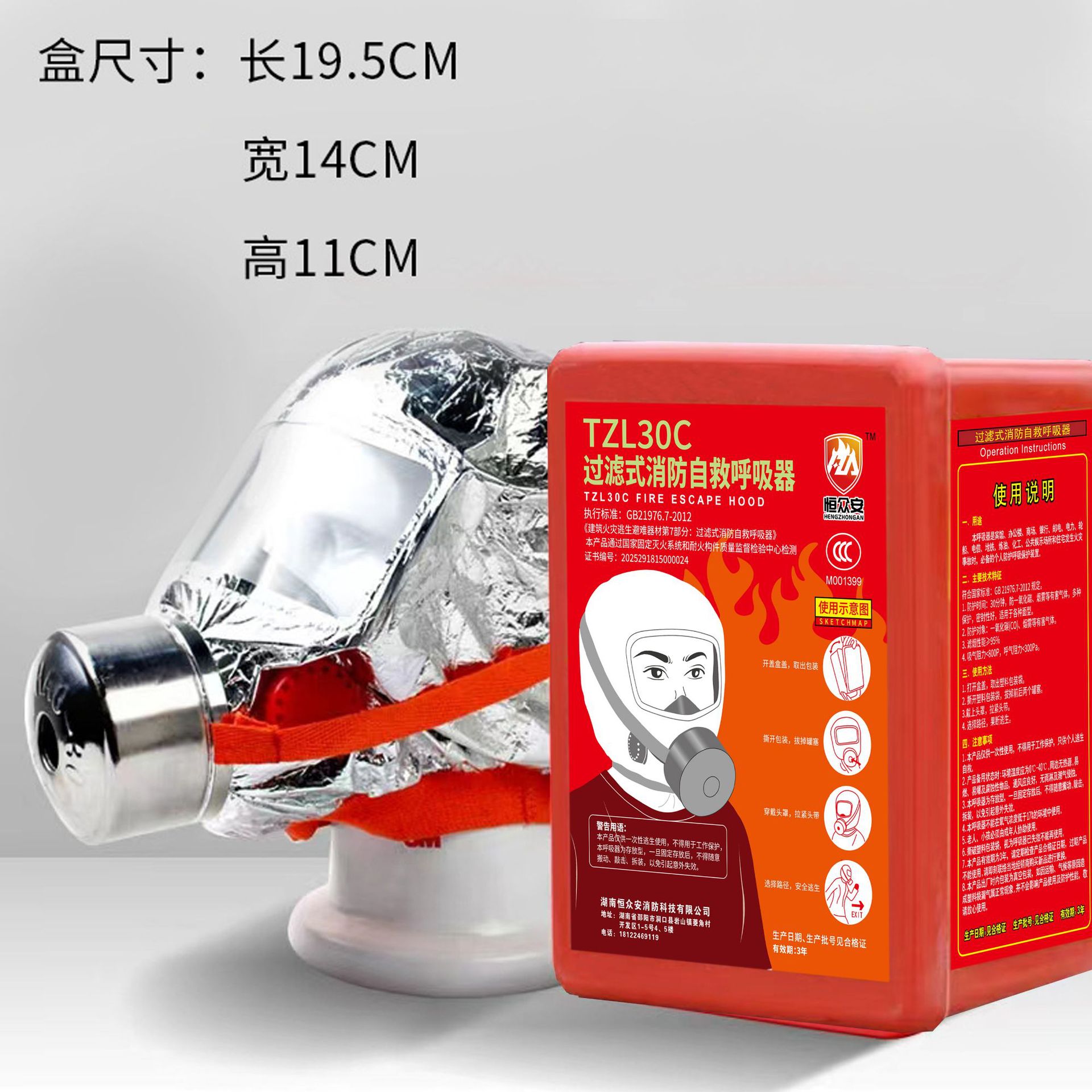 Filter Self-Rescue Respirator Fire Mask Shopping Mall Household Anti-Virus and Smoke Mask Long-Term Escape Mask